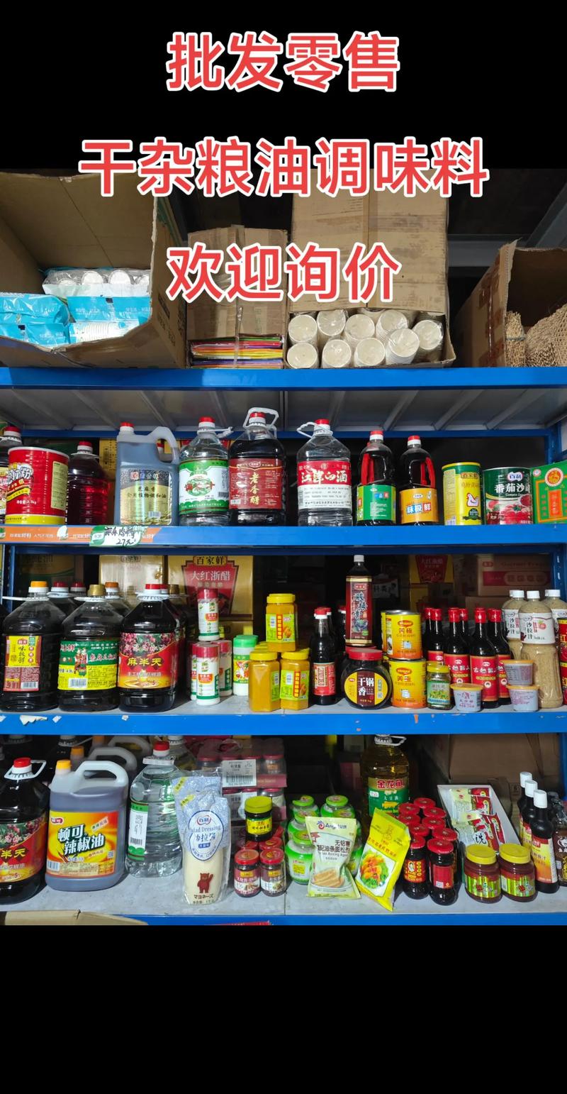 粮油调味品