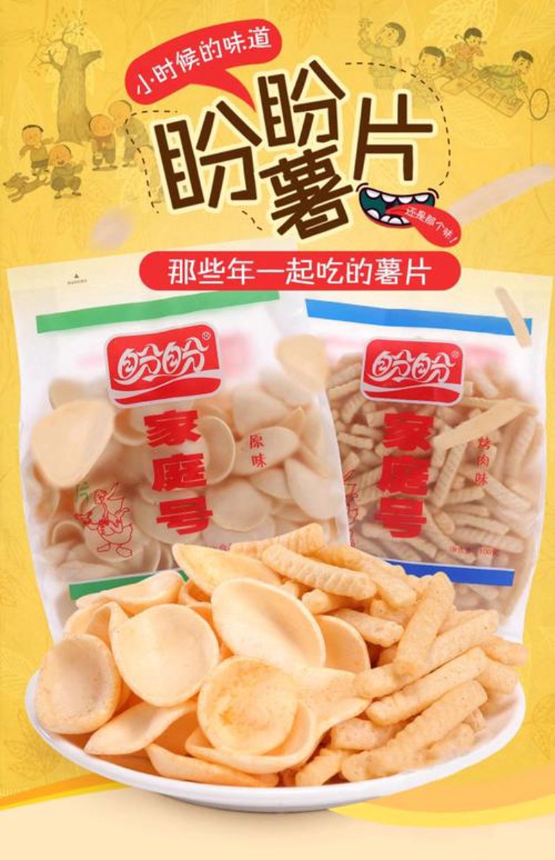 休闲食品批发